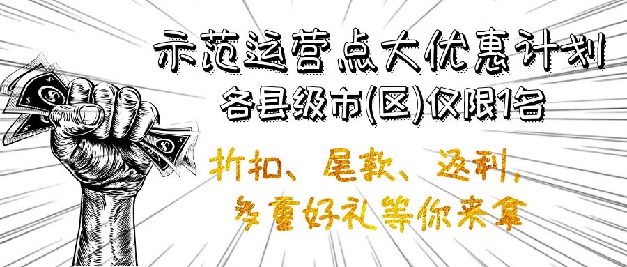 優(yōu)惠計(jì)劃