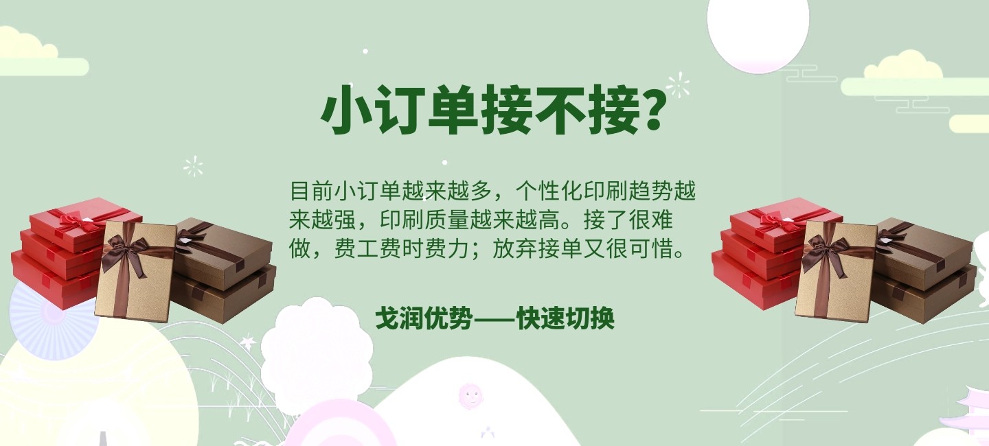 瓦楞紙箱打印機