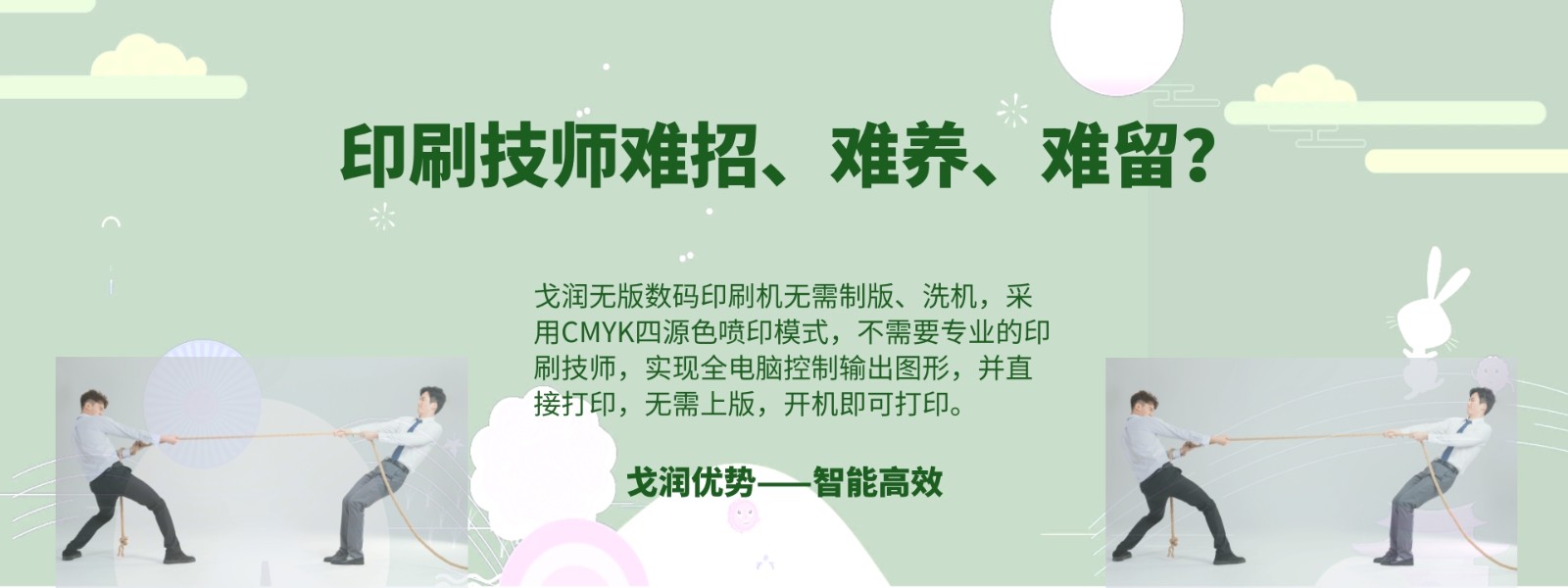 瓦楞紙箱打印機