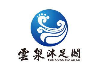 何錦江的雲(yún)泉沐足閣logo設(shè)計(jì)