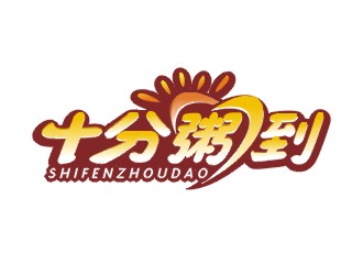 鄭國麟的十分粥到logo設計