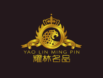 周金進的耀林名品 YAO  LIN  MING  PINlogo設(shè)計