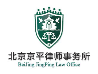 白文哲的北京京平律師事務(wù)所logo設(shè)計(jì)