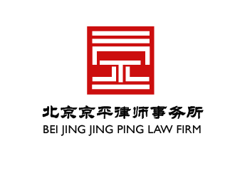 龔慧的北京京平律師事務(wù)所logo設(shè)計(jì)