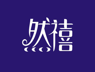 楊占斌的logo設計