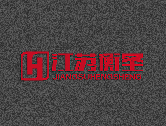 孫紅印的江蘇衡圣律師事務所logo設計