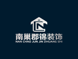 周金進的南巢郡錦裝飾（蕪湖南巢郡錦裝飾工程有限公司）logo設計