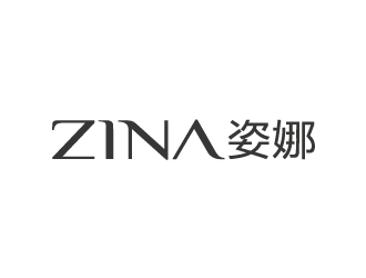 張曉明的ZINA姿娜logo設(shè)計