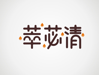 葛曉的logo設計