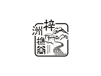 曾飛的梓洲樵舍民宿logo設(shè)計(jì)