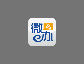 “微辦” app的logologo設(shè)計(jì)