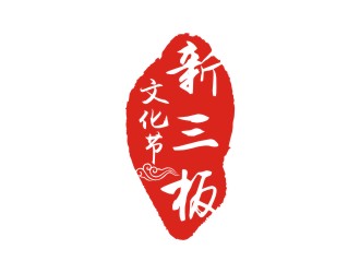 新三板文化節中國風印章圖標logo設計