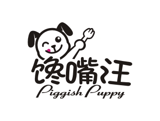 曾翼的饞嘴汪/piggish puppylogo設計