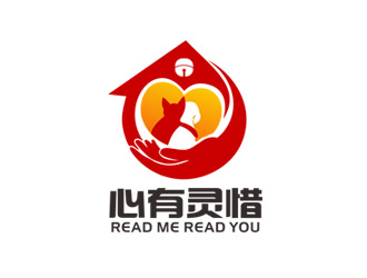 心有靈惜/Read Me Read You寵物店logologo設計