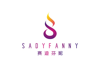 鄭國麟的賽迪芬妮化妝品logo設計