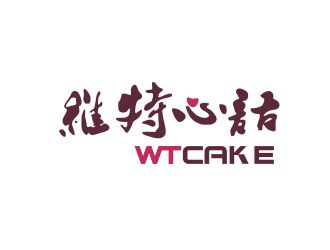 胡紅志的維特心語 wtcakelogo設計