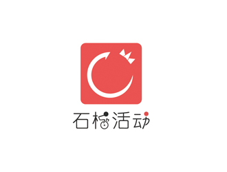 陳煜健的石榴活動社交平臺logo設計