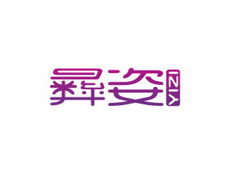 林思源的logo設計