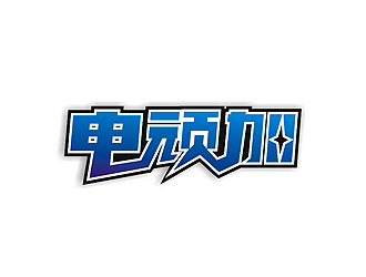 盛銘的logo設計