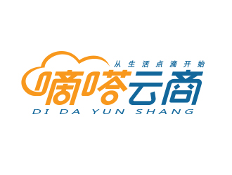 甯設(shè)計(jì)的嘀嗒云商云元素logologo設(shè)計(jì)