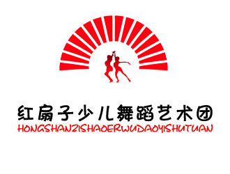 許衛文的紅扇子少兒舞蹈藝術團logo設計