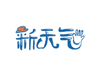 胡廣強的logo設計