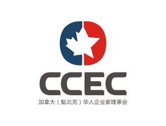 李泉輝的CCEC   加拿大（魁北克）華人企業家理事會logo設計