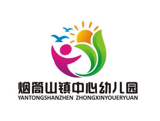 曾翼的磐石市煙筒山鎮中心幼兒園logo設計