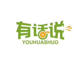 黃安悅的有話說果蔬飲品標志logo設計