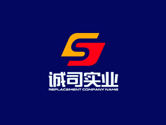 鐘炬的上海誠司實業(yè)有限公司logo設(shè)計