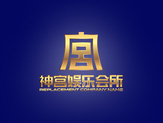 鐘炬的神宮娛樂會所logologo設計