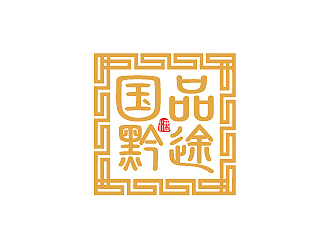 彭波的國(guó)品黔途酒業(yè)logo設(shè)計(jì)