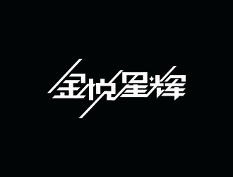 馮國輝的logo設(shè)計