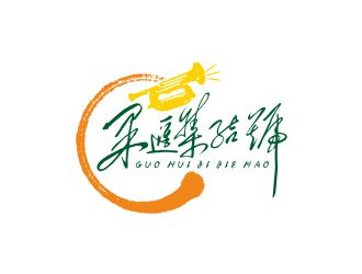 果匯集結號水果批發logo設計logo設計