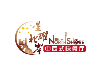 星耀北岸中西式快餐廳標志logo設計