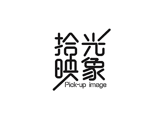 秦曉東的logo設計