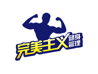 完美主義健身管理logo設計