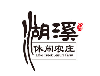 鐘炬的logo設計