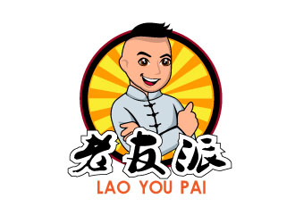 曉熹的老友派白酒品牌LOGOlogo設計