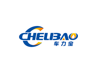 chelibao，車力寶潤滑油商標(biāo)設(shè)計logo設(shè)計