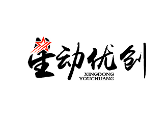 秦曉東的logo設計