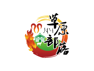 張俊的草原部落燒烤餐廳標志logo設計