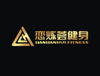 戀煉薈健身logo設計