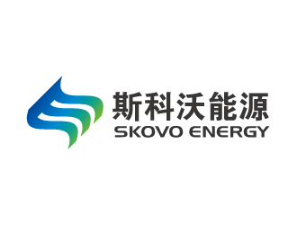 張俊的斯科沃能源/SKOVO ENERGY logo設計