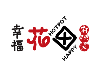 張曉明的幸福花田麻辣燙 （Happy Hotpot）logo設計