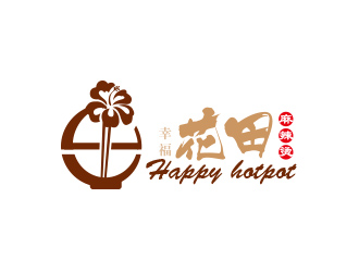 黃安悅的幸福花田麻辣燙 （Happy Hotpot）logo設計