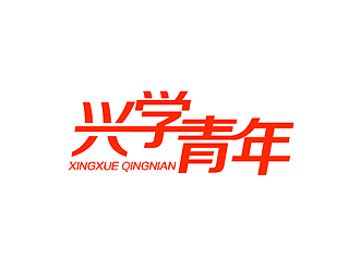 秦曉東的logo設計