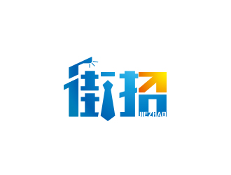 街招移動社交招聘平臺logologo設計