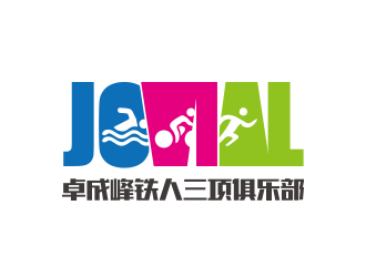 勇炎的logo設(shè)計(jì)