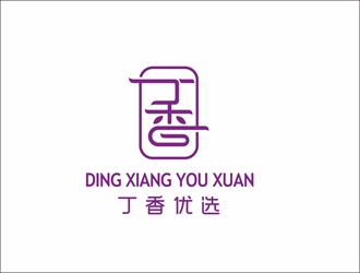 丁香優選精品社交電商品牌logologo設計